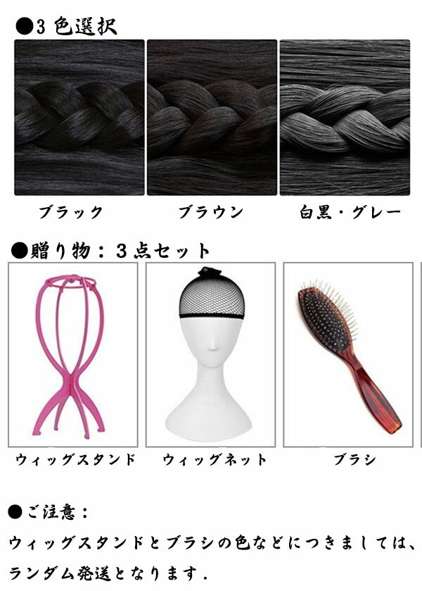 フルウィッグ 4