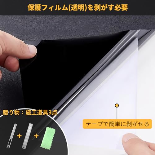 遮光シート 4