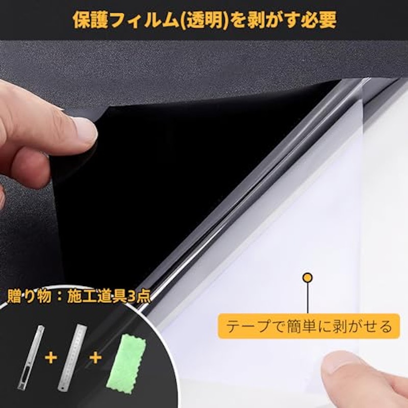 遮光シート 4