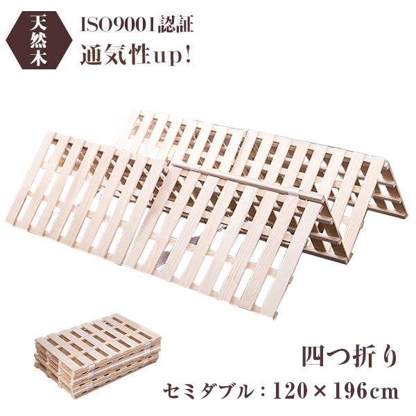 すのこベッド 1