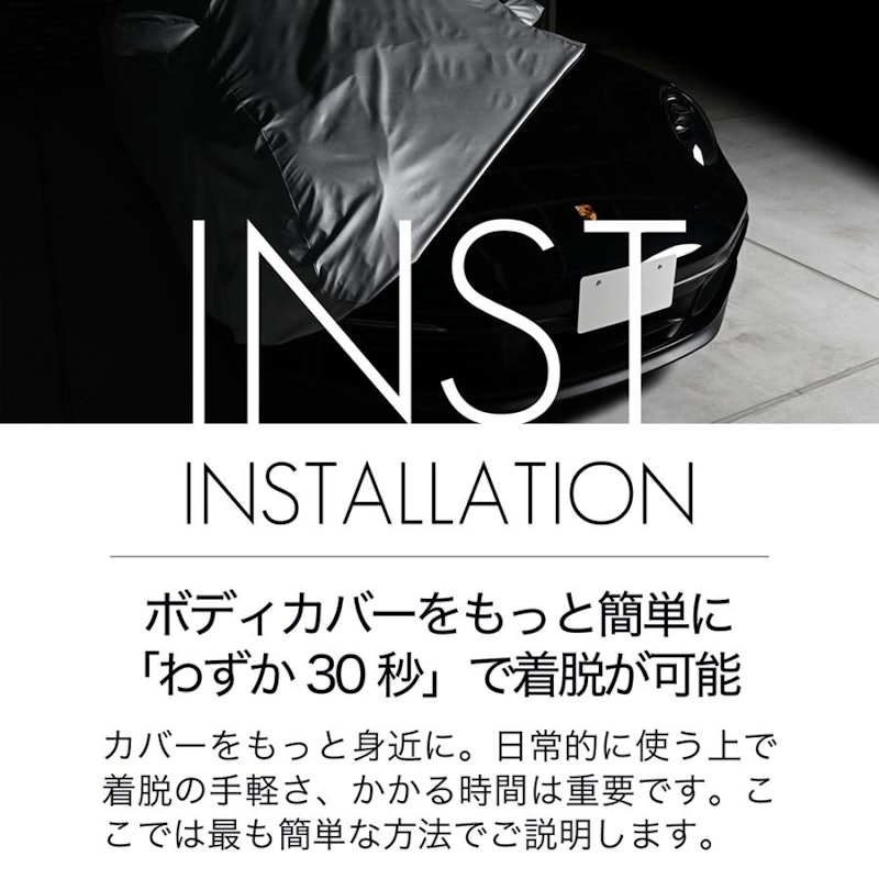 ボディカバー 19