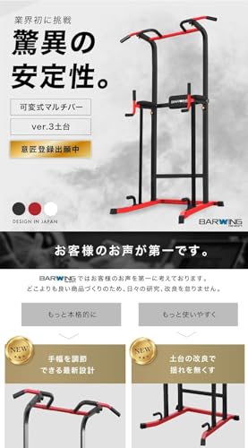 ぶら下がり健康器 2