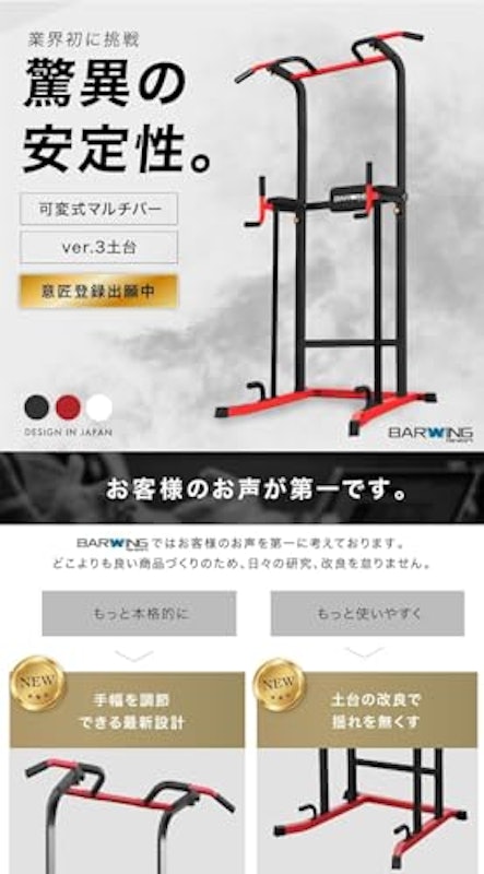 ぶら下がり健康器 2