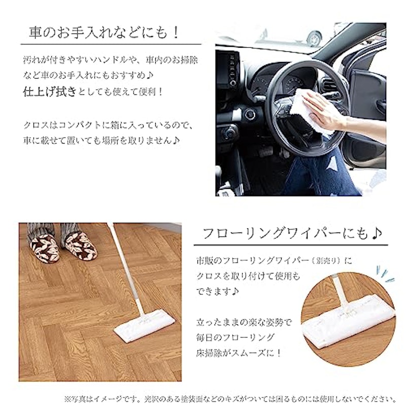 ティッシュのように使えるマイクロファイバークロス 5