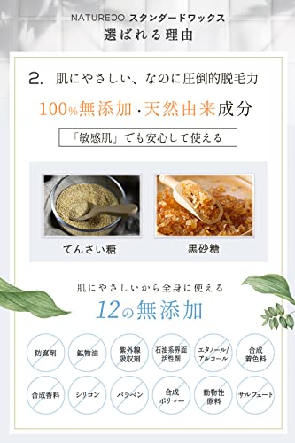 脱毛ワックス 4
