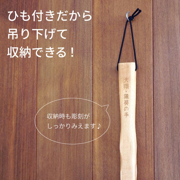 名入れメッセージ孫の手 5