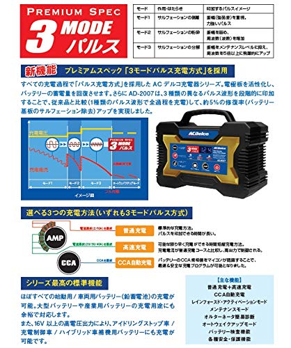 全自動バッテリーチャージャー 4