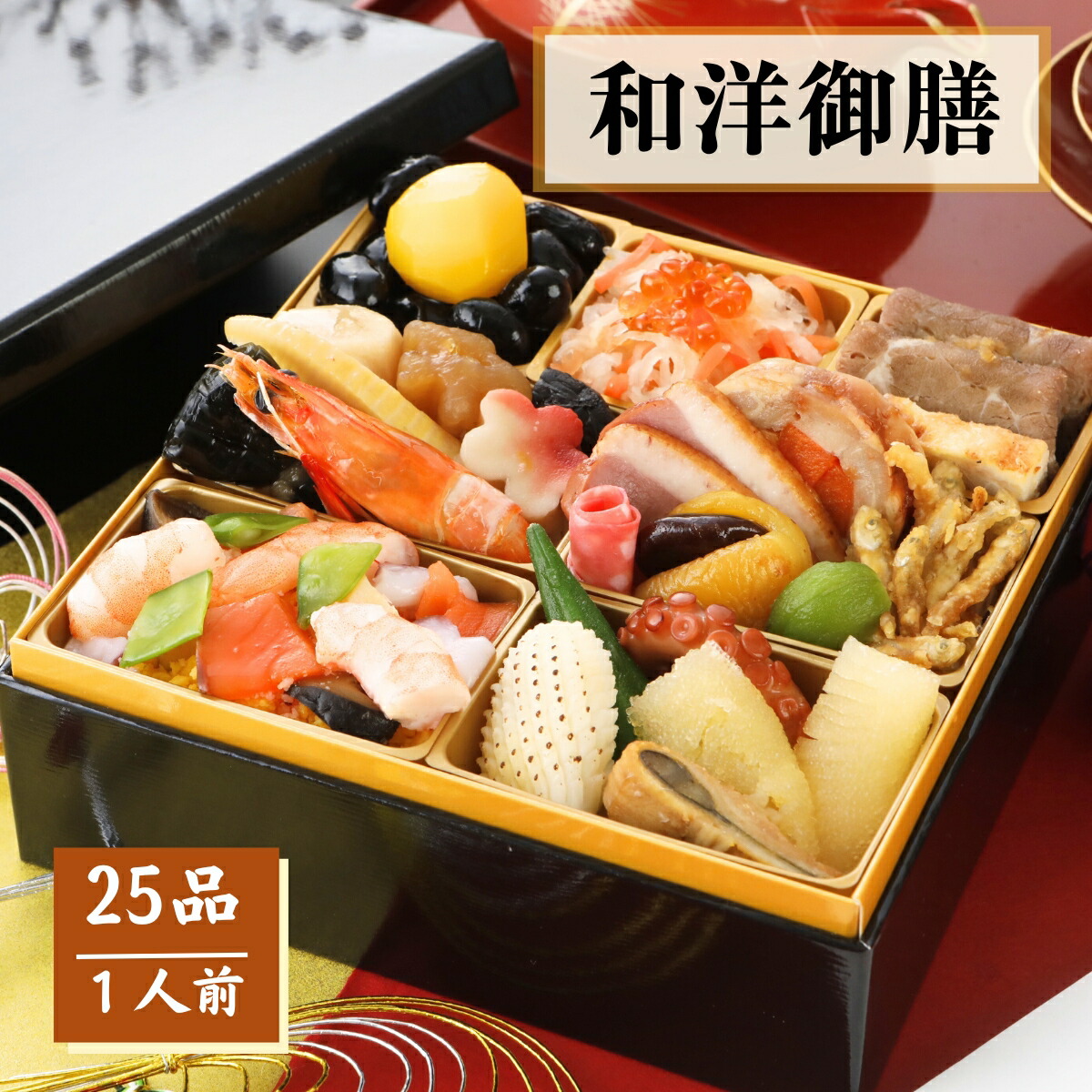 和洋御膳 1