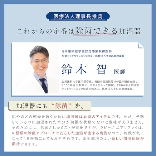 LAViNO 加湿器 2