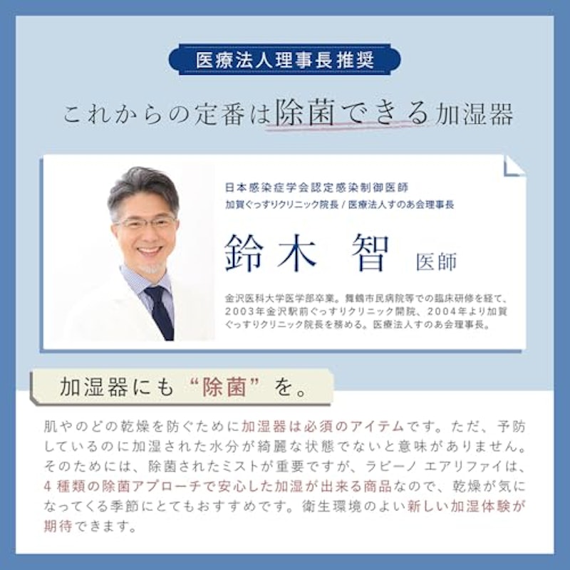 LAViNO 加湿器 2