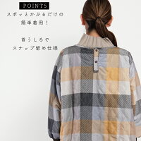 裏ボアであったかかっぽうぎ 5