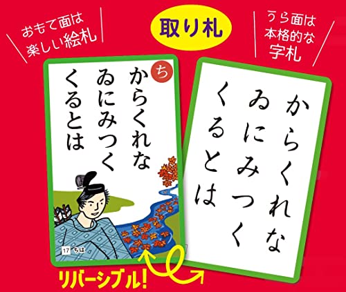 リバーシブルで遊べる 小倉百人一首 3