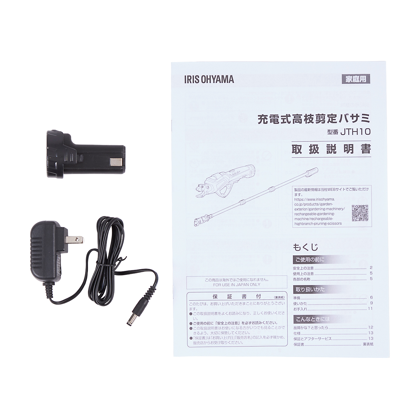 剪定バサミ 3.7V 充電式 4