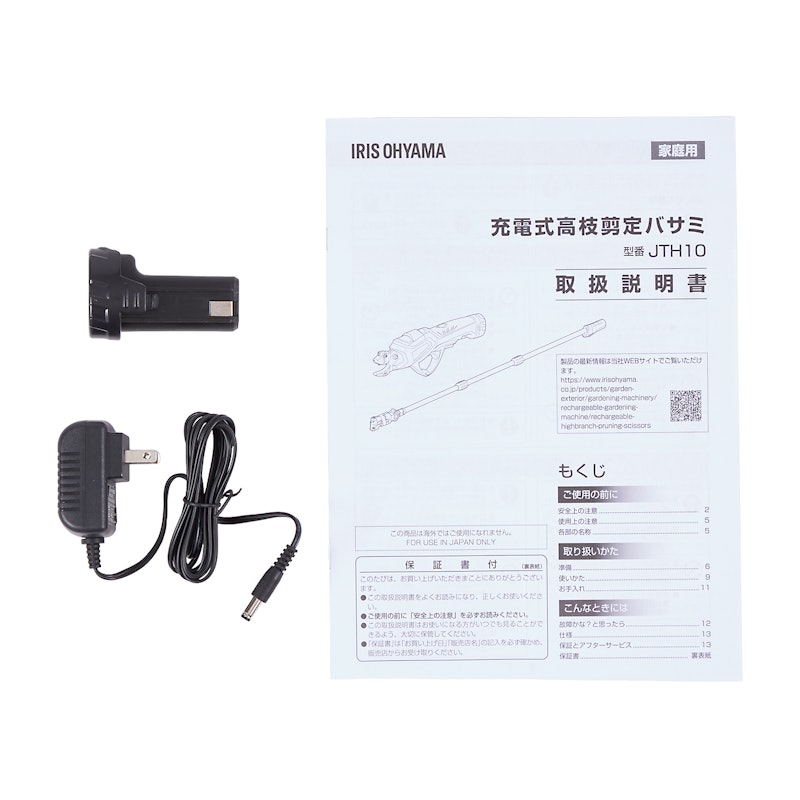 剪定バサミ 3.7V 充電式 4
