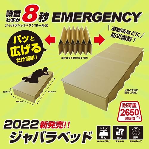 日本製 ジャバラベッド 2