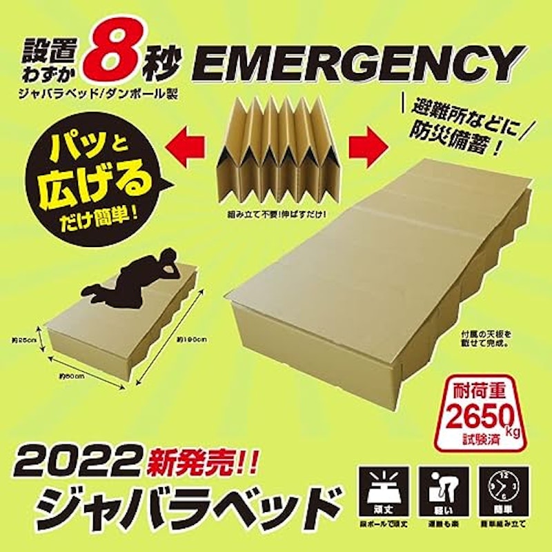 日本製 ジャバラベッド 2