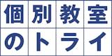 【徹底比較】関西の中学受験塾のおすすめ人気ランキング【2026年4月】 3