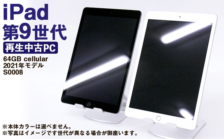 iPad 第9世代 再生品 1
