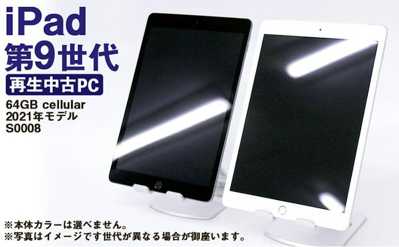 iPad 第9世代 再生品 1