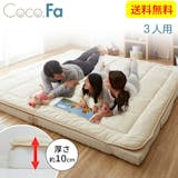 ファミリー布団のおすすめ人気ランキング【2026年9月】 3