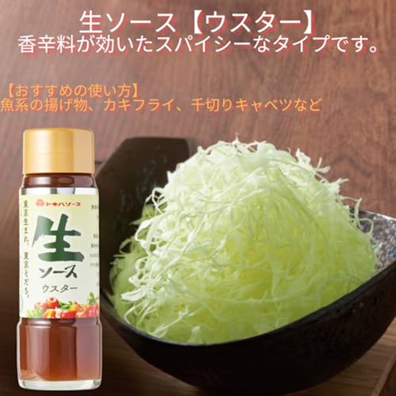 生ソース お試しセット 3