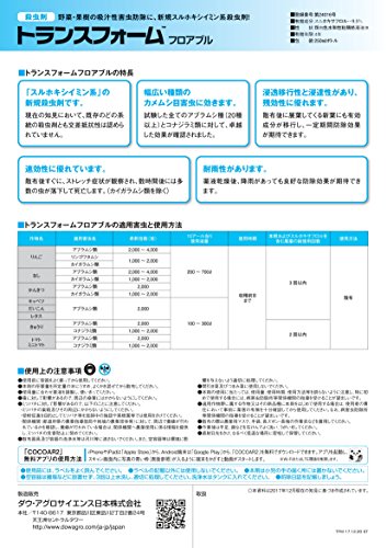 トランスフォームフロアブル 3