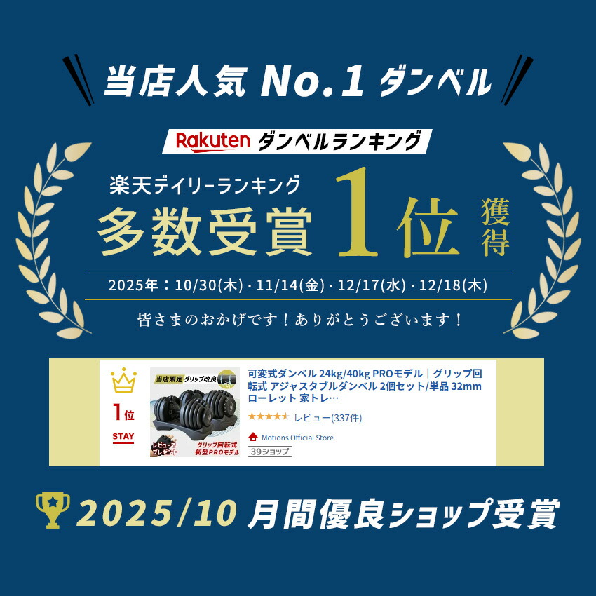  アジャスタブル ダンベル PROモデル 4