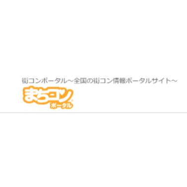 街コンポータル 1