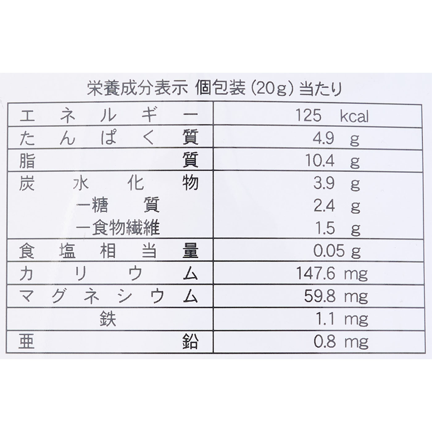 かるしおミックスナッツ 4