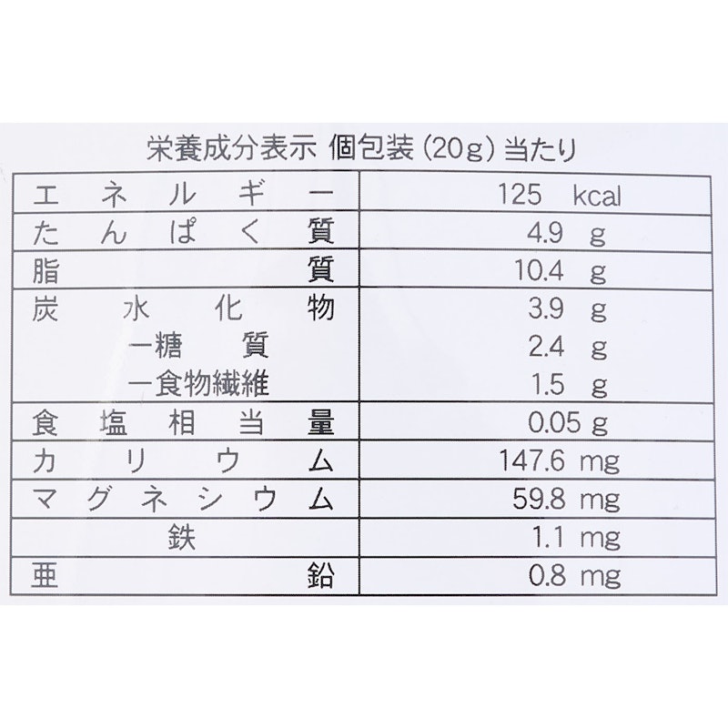 かるしおミックスナッツ 4