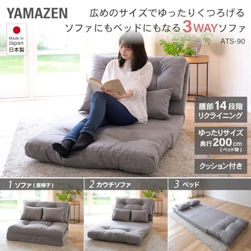 3WAYソファ 3