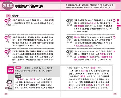ユーキャンの社労士 これだけ！一問一答集 2025年版 2