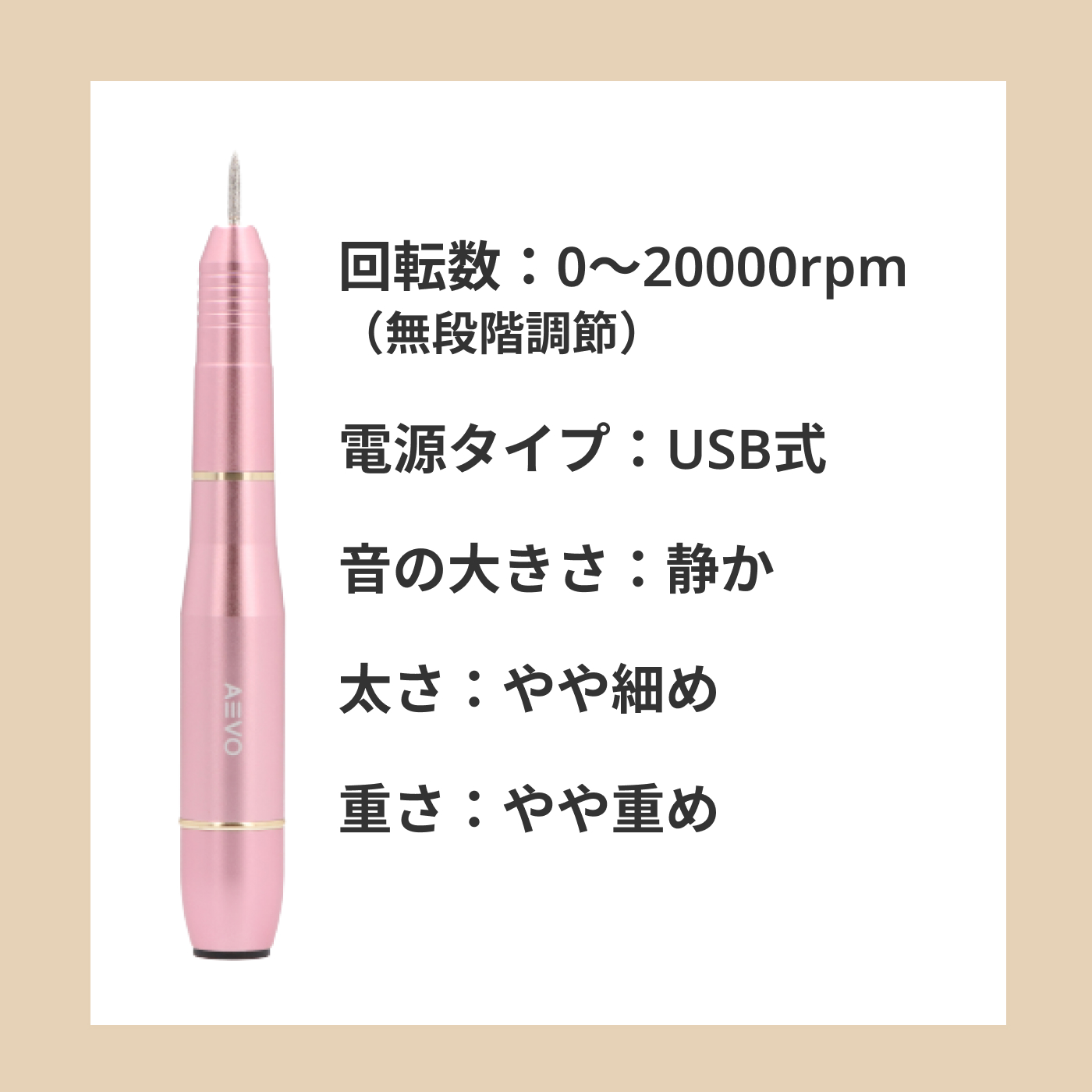 AEVO 電動ネイルマシンキットを全12商品と比較！口コミや評判を実際に使ってレビューしました！ | mybest