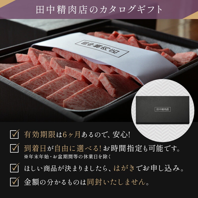 黒毛和牛カタログギフト 5千円 4