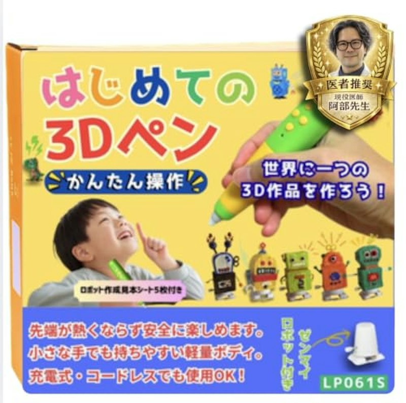 はじめての3Dペン 1