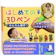 WALKS JAPAN はじめての3Dペン 1