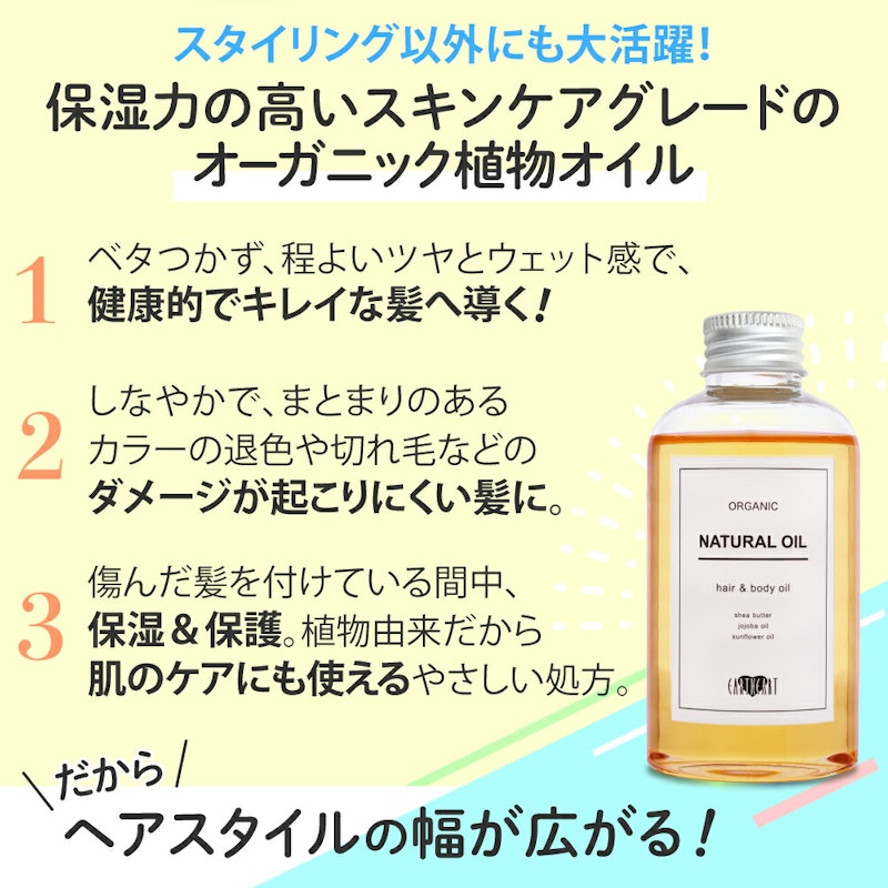 ナチュラルオイル OS 6