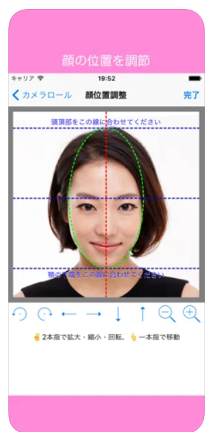 美肌証明写真 3