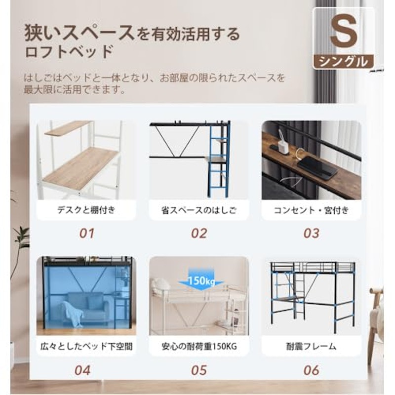 ロフトベッド 5
