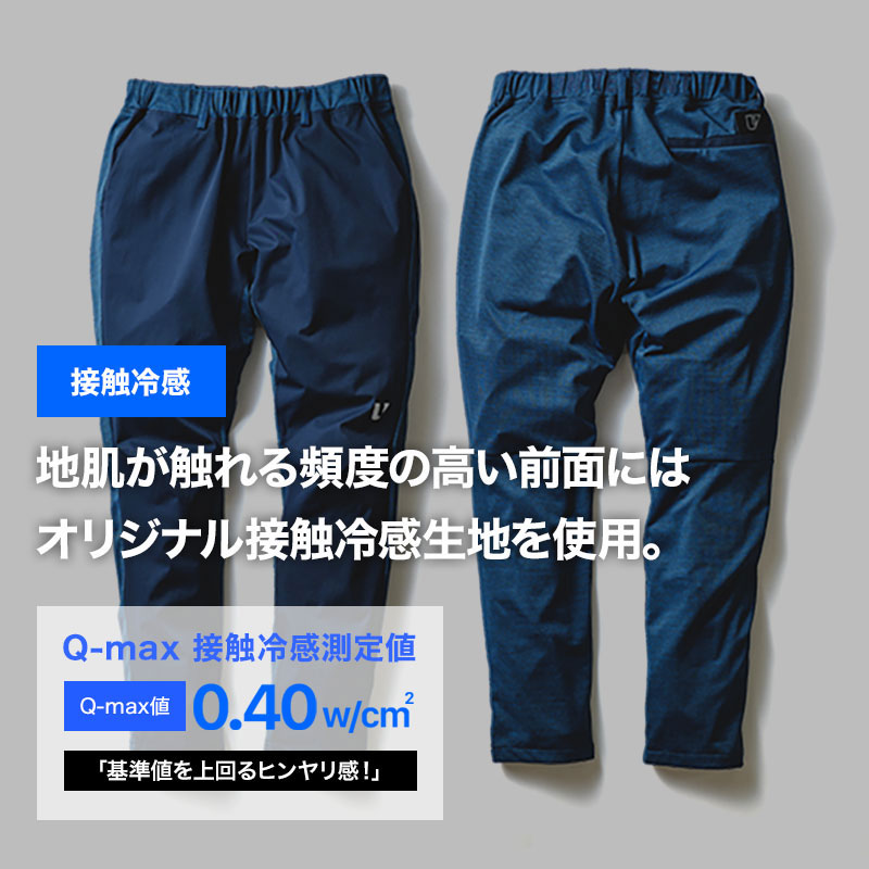 Cool Feeling Pants 3