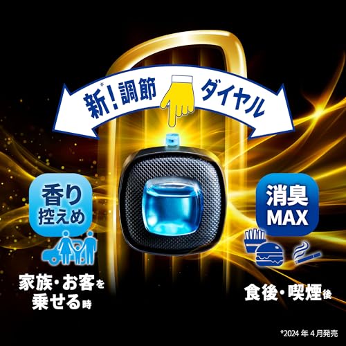 消臭芳香剤 車用 4