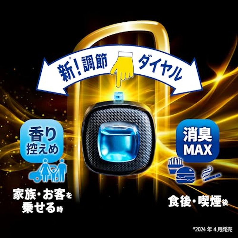 消臭芳香剤 車用 4