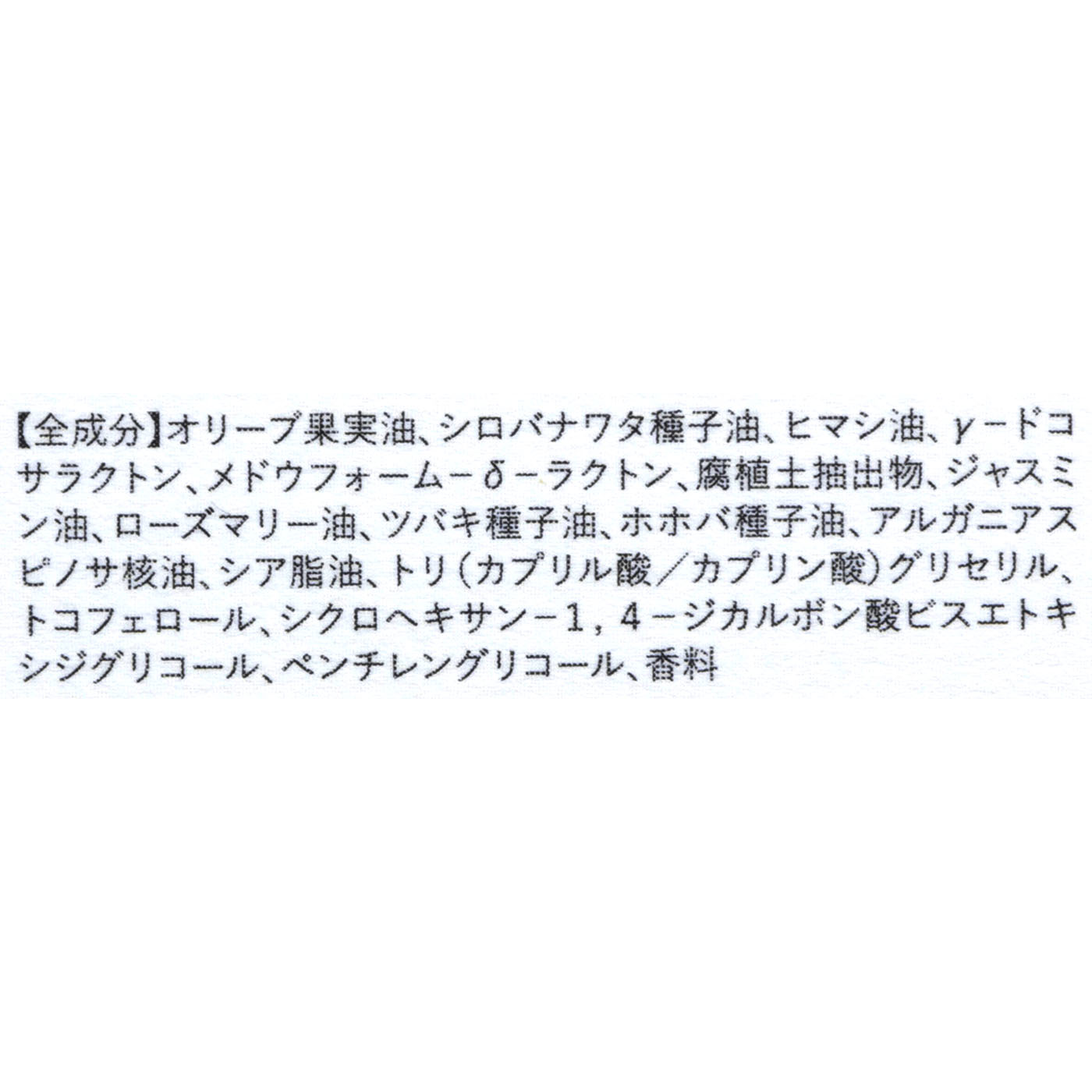 ミネラルマルチオイル 2