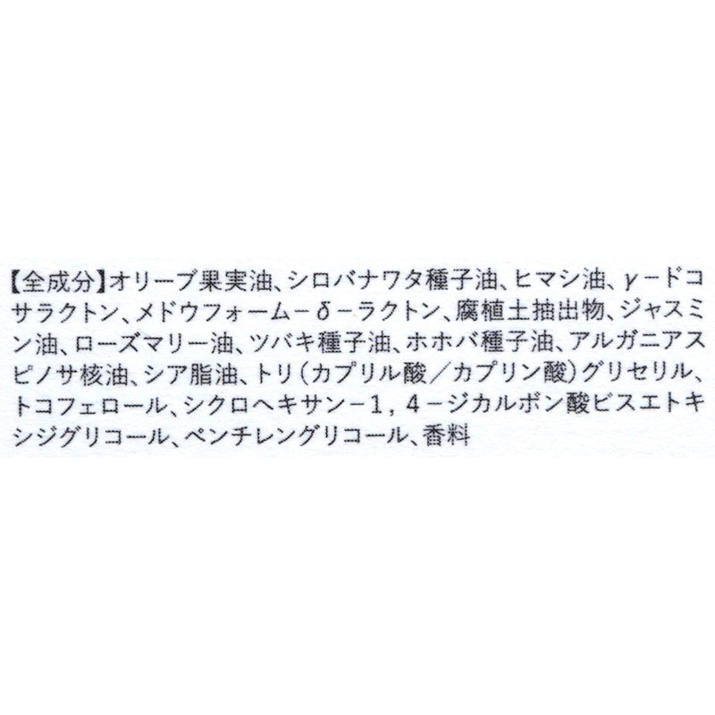 ミネラルマルチオイル 2