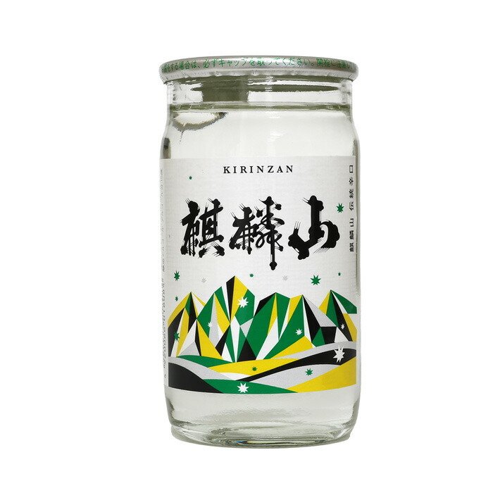 麒麟山（日本酒）のおすすめ人気ランキング【2026年9月】 5