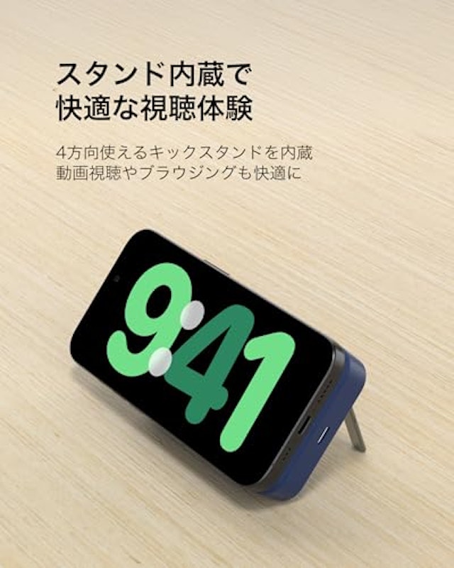 ワイヤレスモバイルバッテリー 7