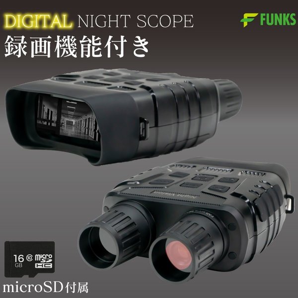 21年 暗視鏡のおすすめ人気ランキング10選 Mybest