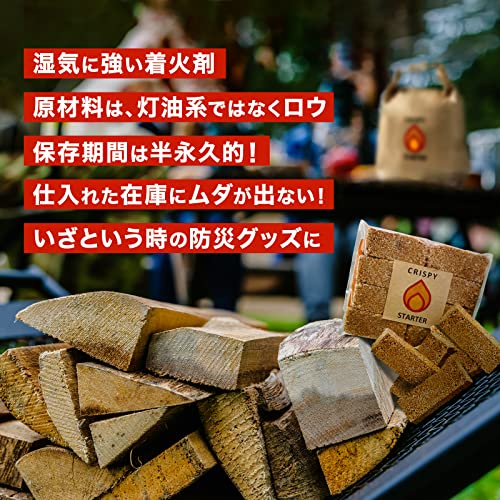 クリスピースターター 着火剤 8個 3