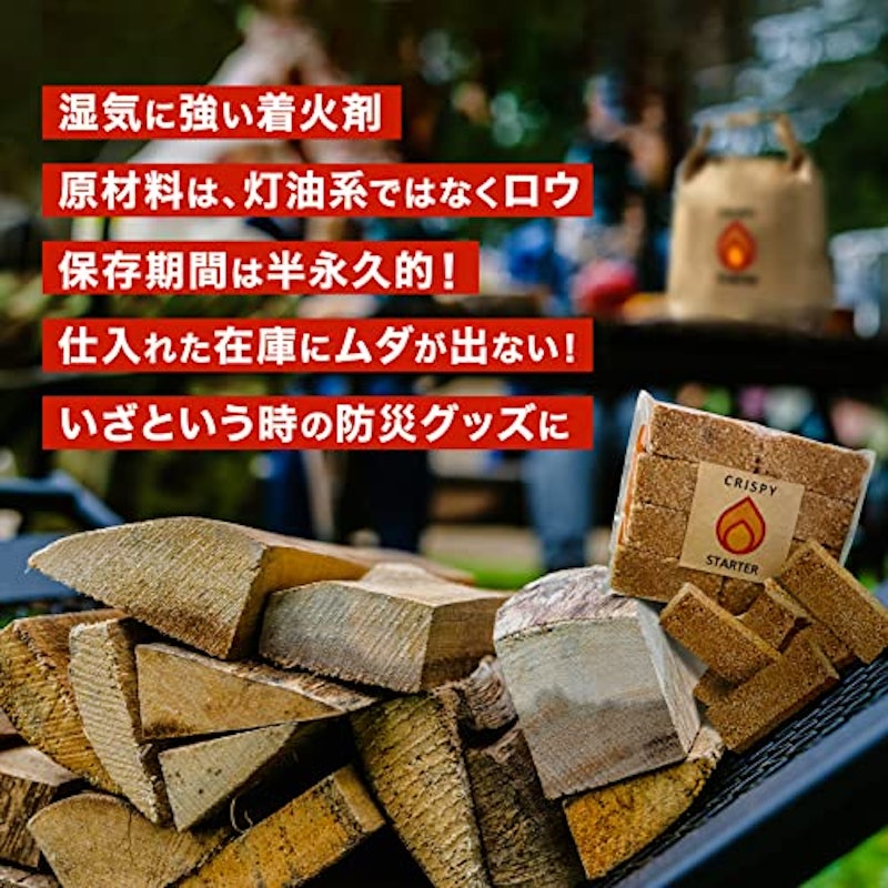 クリスピースターター 着火剤 8個 3