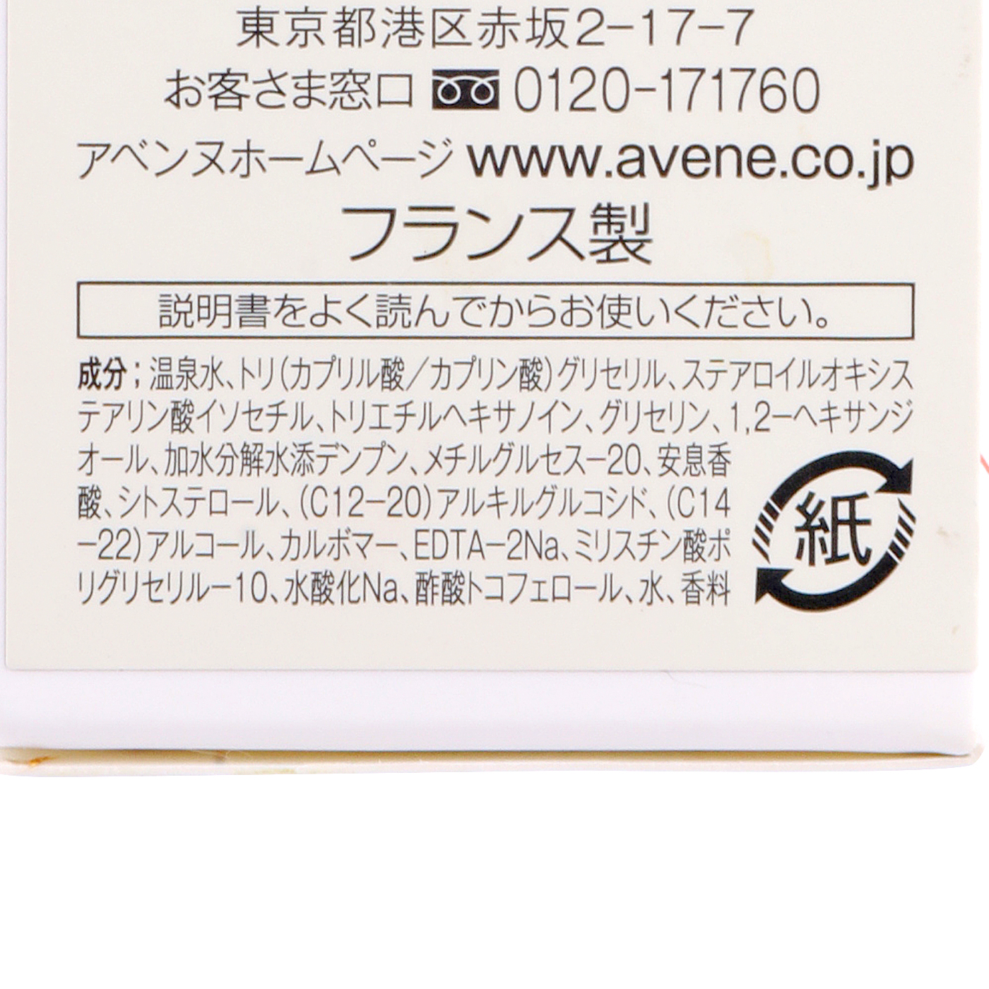 Mica様6本専用】アベンヌ イドランスセラムインテンス30ml 3本